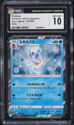 2019 Pokemon Japanese Sun & Moon Sky Legend Holo Froslass #15 CGC 10 GEM MINT