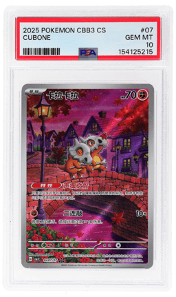 2025 Pokemon Scarlet and Violet Gem Pack Vol 3 Simplified Chinese Cubone #07 PSA 10