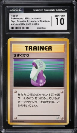 1998 Pokemon Japanese Gym Booster 1: Leaders' Stadium Various City Gym Decks Potion CGC 10 GEM MINT