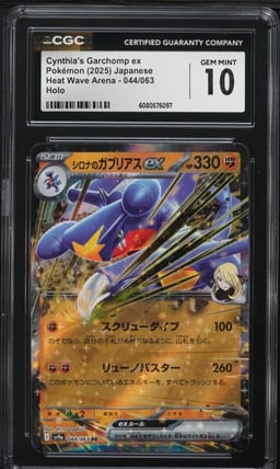 2025 Pokemon Japanese SV Heat Wave Arena Cynthia's Garchomp ex #44 CGC 10 GEM