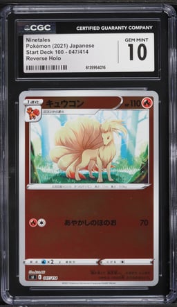 2021 Pokemon Japanese Sword & Shield Start Deck 100 Reverse Holo Ninetales #47 CGC 10 GEM MINT