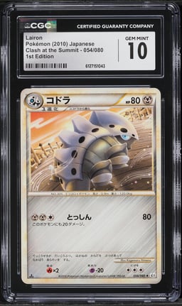 2010 Pokemon Japanese Clash At The Summit 1st Edition Lairon #54 CGC 10 GEM MINT