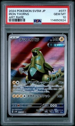 2024 POKEMON JPN SV5M-CYBER JUDGE ART RARE #077 IRON THORNS PSA 10
