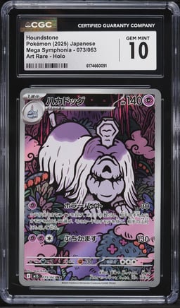 2025 Pokemon Japanese Mega Symphonia AR Houndstone #73 CGC 10 GEM MINT
