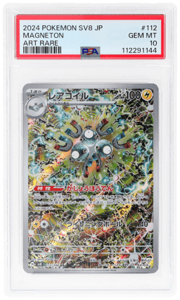 2024 Pokemon Scarlet and Violet Super Electric Breaker Japanese Art Rare Magneton #112 PSA 10