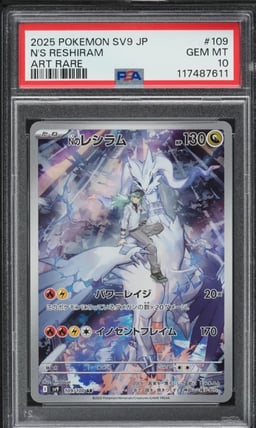 2025 Pokemon Japanese SV Battle Partners AR N's Reshiram #109 PSA 10 GEM MINT