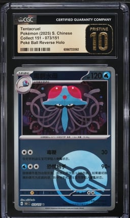 2025 Pokemon Chinese SV Collect 151 Poke Ball Holo Tentacruel #73 CGC 10