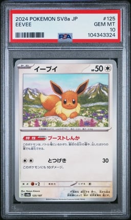2024 POKEMON JPN SV8A-TERASTAL FEST EX #125 EEVEE PSA 10