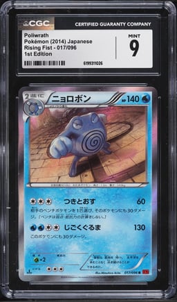 2014 Pokemon Japanese XY Rising Fist 1st Edition Poliwrath #17 CGC 9 MINT