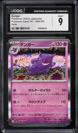 2023 Pokemon Japanese Scarlet & Violet 151 Holo Gengar #94 CGC 9 MINT