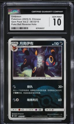 2025 Pokemon Chinese SV Gem Pack Vol 2 Poke Ball Reverse Holo Umbreon CGC 10 GEM