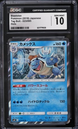2018 Pokemon Japanese Sun & Moon Tag Bolt Holo Blastoise #23 CGC 10 GEM MINT