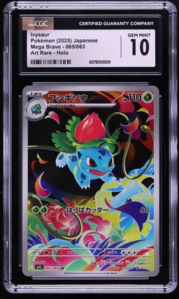2025 Pokemon Japanese Mega Brave