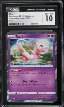 2019 Pokemon Japanese Sun & Moon Double Blaze Holo Mew #37 CGC 10 GEM MINT