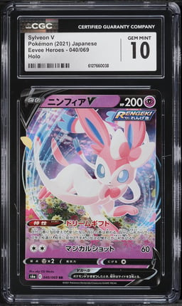 2021 Pokemon Japanese Sword & Shield Eevee Heroes Holo Sylveon V #40 CGC 10 GEM MINT