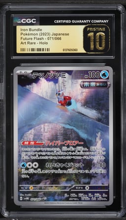 2023 Pokemon Japanese Scarlet & Violet Future Flash AR Iron Bundle #71 CGC 10 PRISTINE