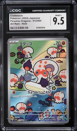 2024 Pokemon Japanese Scarlet & Violet Paradise Dragona AR Clobbopus #72 CGC 9.5 MINT+