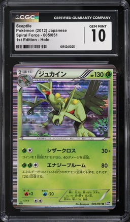 2012 Pokemon Japanese BW Spiral Force 1st Edition Holo Sceptile #5 CGC 10 GEM MINT