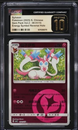 2025 Pokemon Chinese SV Gem Pack Vol 2 Energy Symbol Reverse Holo Sylveon CGC 10