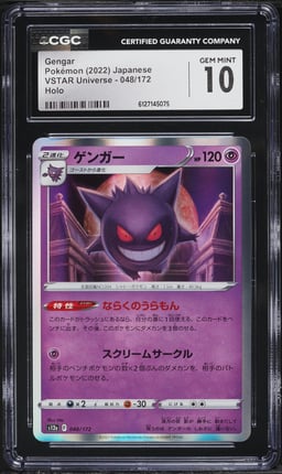 2022 Pokemon Japanese Sword & Shield VSTAR Universe Holo Gengar #48 CGC 10 GEM MINT