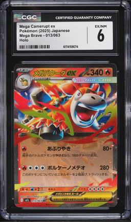 2025 Pokemon Japanese Mega Brave Holo Mega Camerupt Ex #13 CGC 6 EXMT