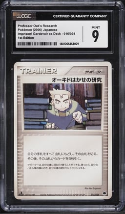 2006 Pokemon Japanese Imprison! Deck 1st Edition Professor Oak's Research #16 CGC 9 MINT