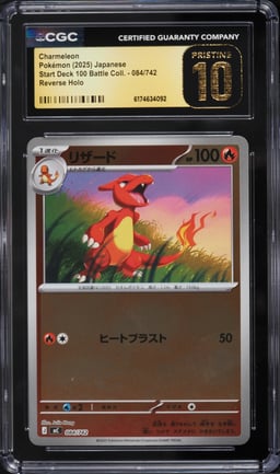 2025 Pokemon Japanese SV Start Deck 100 Battle Reverse Holo Charmeleon #84 CGC 10 PRISTINE