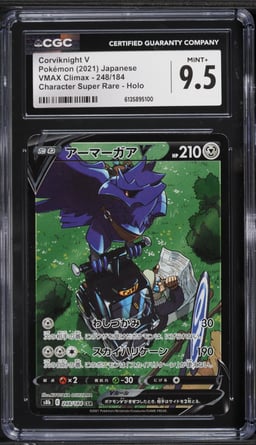 2021 Pokemon Japanese Sword & Shield VMAX Climax CSR Corviknight V #248 CGC 9.5 MINT+