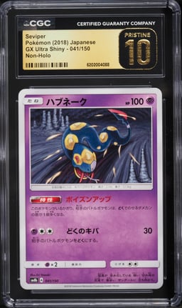 2018 Pokemon Japanese GX Ultra Shiny Non-Holo Seviper #041 CGC 10 PRISTINE