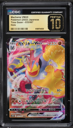 2022 Pokemon Japanese Sword & Shield Time Gazer Full Art Machamp VMAX #33 CGC 10 PRISTINE