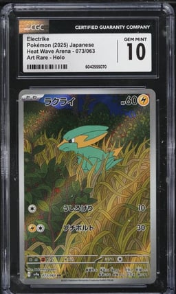 2025 Pokemon Japanese SV Heat Wave Arena AR Electrike #73 CGC 10 GEM MINT