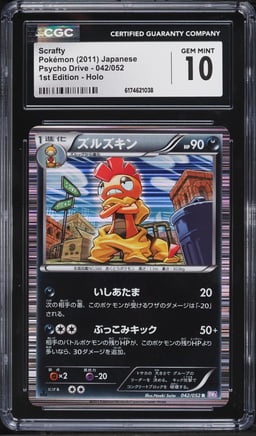 2011 Pokemon Japanese Black & White Psycho Drive 1st Edition Holo Scrafty #42 CGC 10 GEM MINT