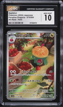 2024 Pokemon Japanese Scarlet & Violet Paradise Dragona AR Appletun #75 CGC 10 GEM MINT