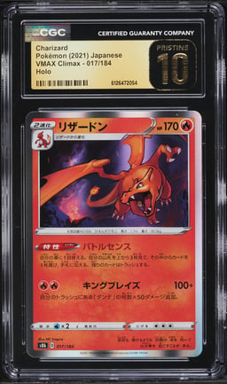 2021 Pokemon Japanese Sword & Shield VMAX Climax Holo Charizard #17 CGC 10 PRISTINE
