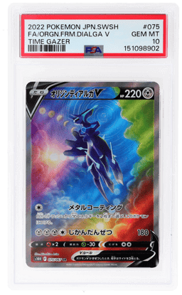 2022 Pokemon Sword and Shield Time Gazer Japanese Origin Forme Dialga V #075 PSA 10