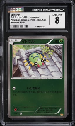 2016 Pokemon Japanese Premium Champ. Pack Reverse Holo Spinarak #004 CGC 8 NM-MT