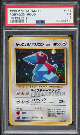 1999 Pokemon Japanese CD Promo Holo Porygon #137 PSA 5 EX