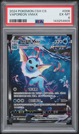 2024 Pokemon Chinese Sword & Shield Eevee Advanced Gift Box Vaporeon VMAX #6 PSA 6 EXMT
