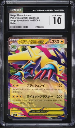 2025 Pokemon Japanese Mega Symphonia Holo Mega Manectric EX #32 CGC 10 GEM MINT