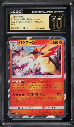 2018 Pokemon Japanese Sun & Moon Super-Burst Impact Holo Typhlosion #19 CGC 10 PRISTINE