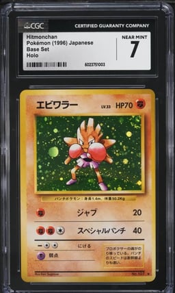 1996 Pokemon Japanese Base Set Holo Hitmonchan #107 CGC 7 NRMT