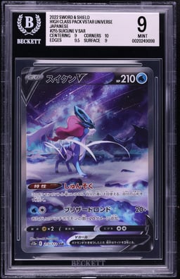 2022 Pokemon Japanese Sword & Shield VSTAR Universe SAR Suicune V #215 BGS 9 MINT