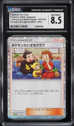 2023 Pokemon Japanese TCG Classic Venusaur & Lugia ex Deck Holo Fan Club #27 CGC 8.5 NM-MT+