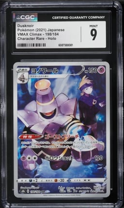 2021 Pokemon Japanese Sword & Shield VMAX Climax CHR Dusknoir #198 CGC 9 MINT