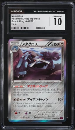 2015 Pokemon Japanese XY Bandit Ring Holo Metagross #49 CGC 10 GEM MINT