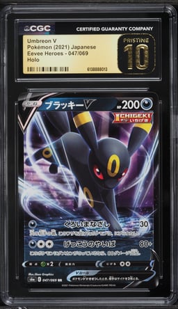 2021 Pokemon Japanese Sword & Shield Eevee Heroes Alt Art Umbreon V #47 CGC 10 PRISTINE