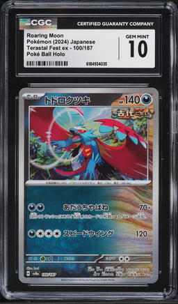 2024 Pokemon Japanese SV Terastal Fest ex Poke Ball Holo Roaring Moon #100 CGC 10 GEM MINT