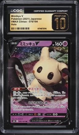 2021 Pokemon Japanese Sword & Shield VMAX Climax Holo Mimikyu V #76 CGC 10 PRISTINE