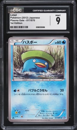 2012 Pokemon Japanese Black & White Plasma Gale 1st Edition Lotad #17 CGC 9 MINT