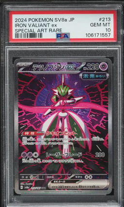 2024 Pokemon Japanese SV Terastal Fest ex SAR Iron Valiant ex #213 PSA 10 GEM